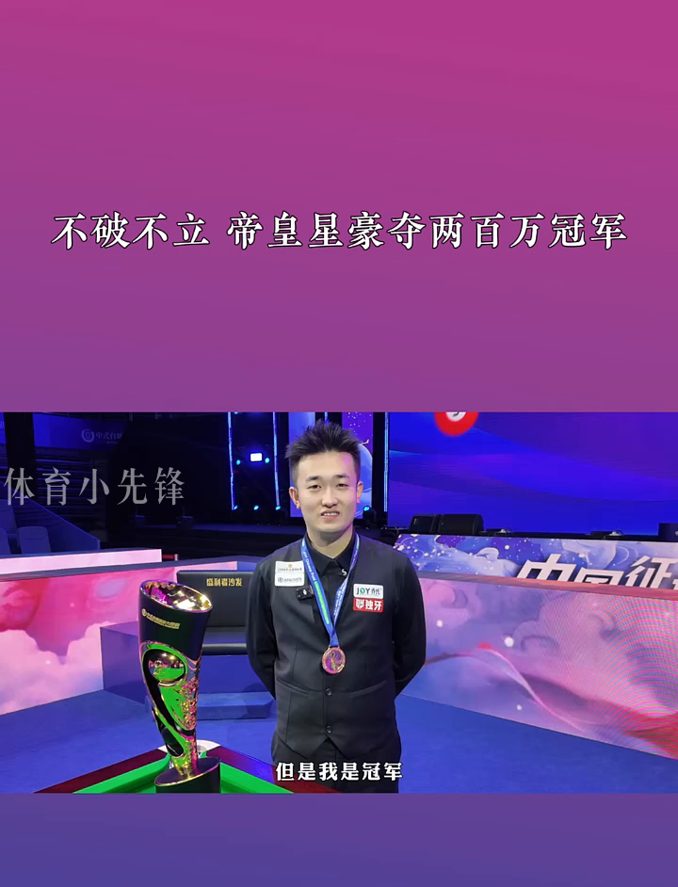 stron stron
